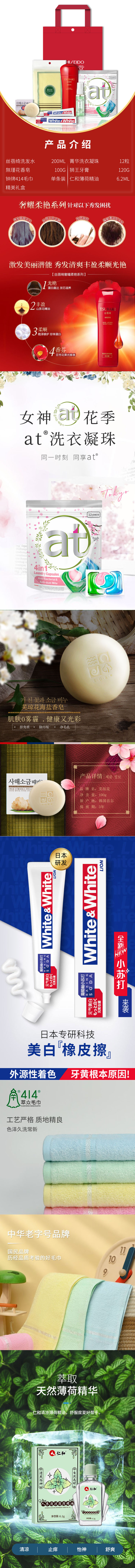 通用详情.jpg