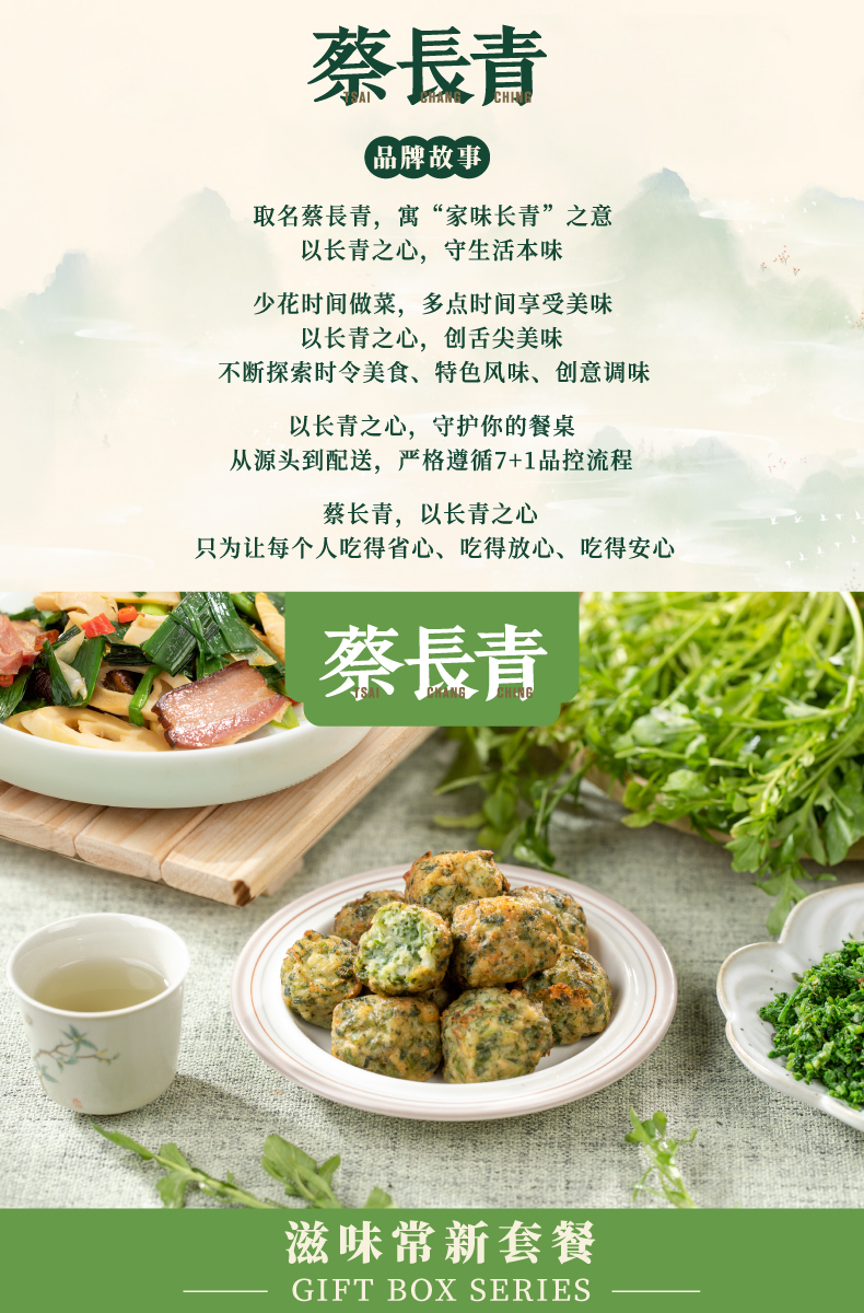 详情2_滋味常新.jpg