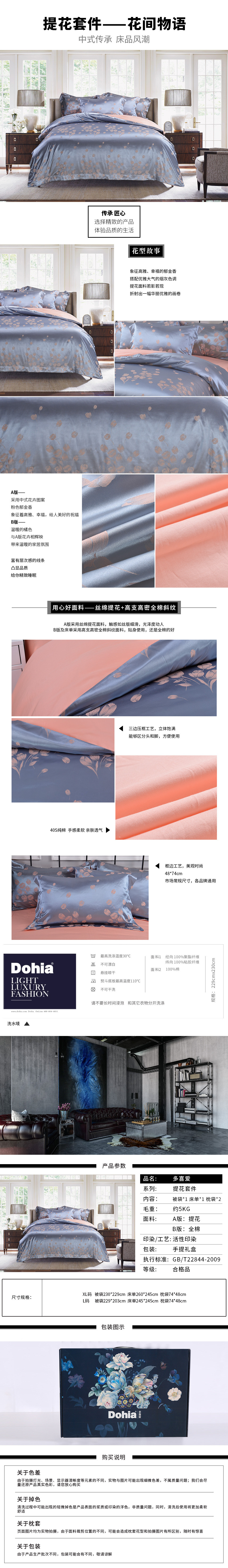花间物语.jpg