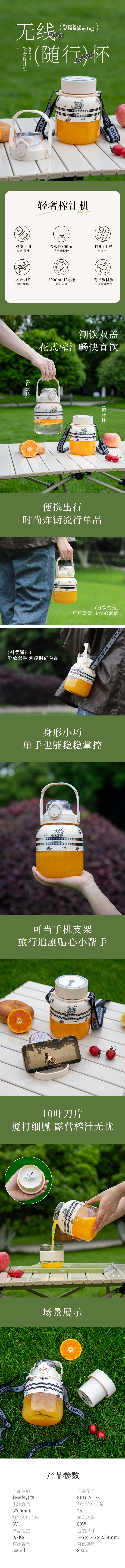 轻奢榨汁机.jpg