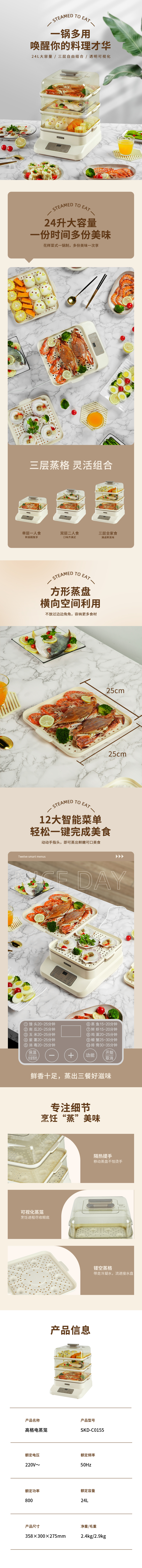 高格电蒸笼.jpg