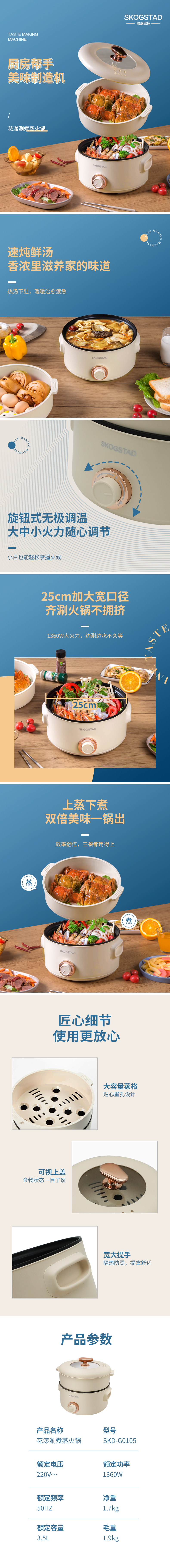 花漾涮煮蒸火锅.jpg