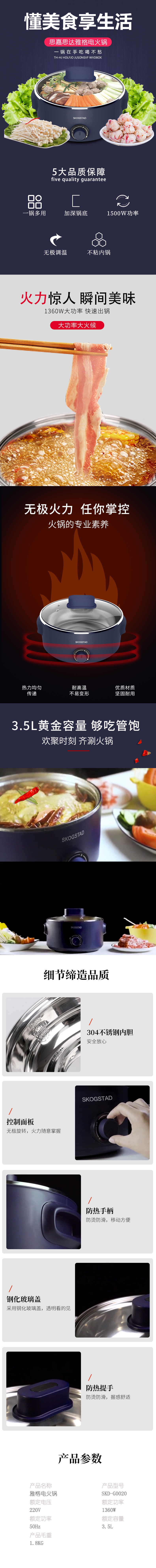 雅格电火锅.jpg