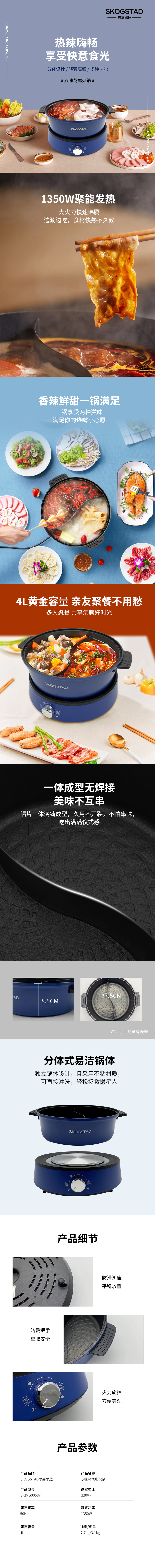 双味鸳鸯火锅.jpg
