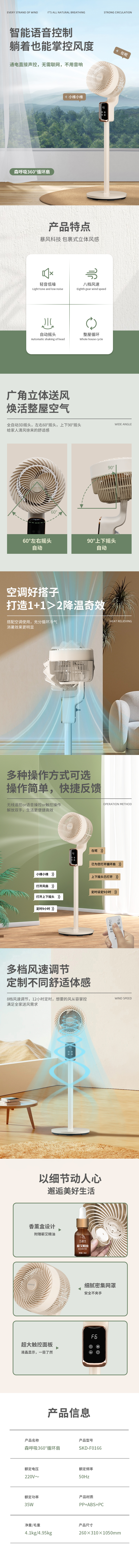 森呼吸360°循环扇.jpg