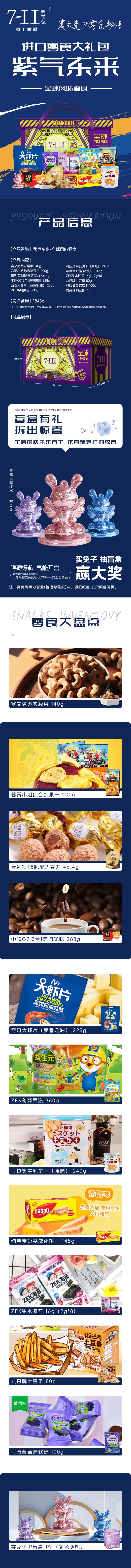 2024.07_紫气东来.jpg