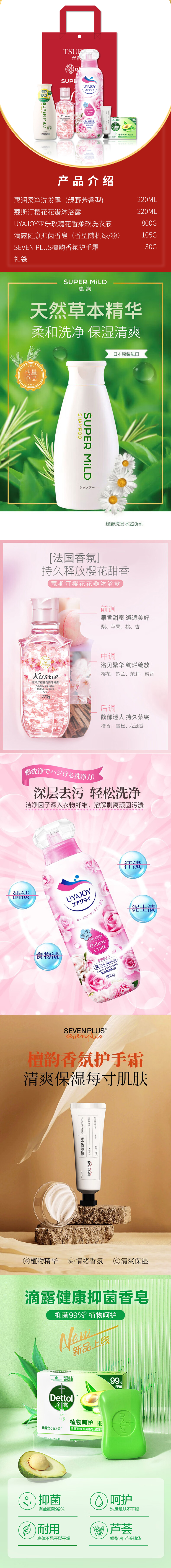 通用详情长_01.jpg