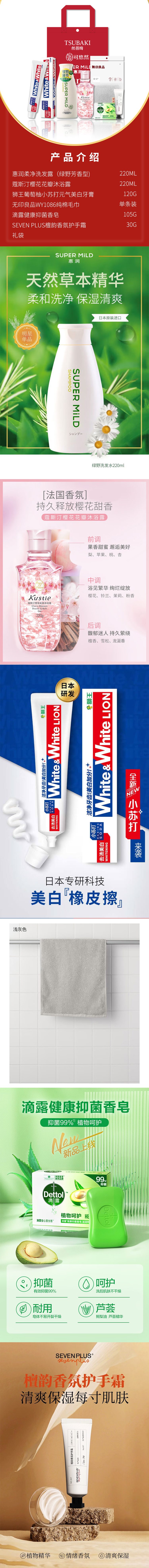 通用详情长_01.jpg