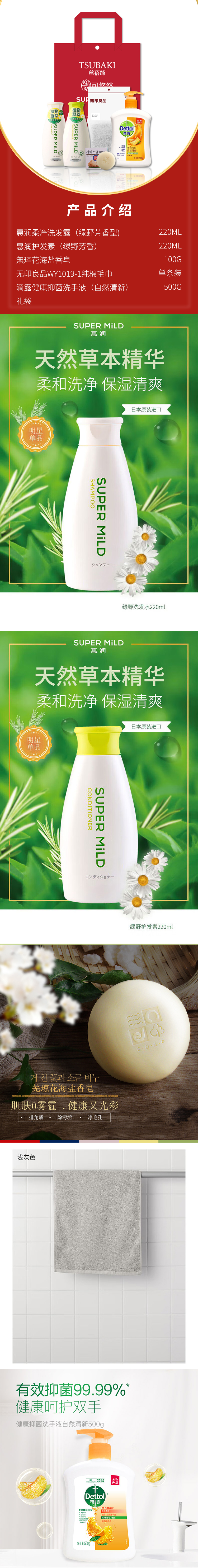 通用详情长_01.jpg