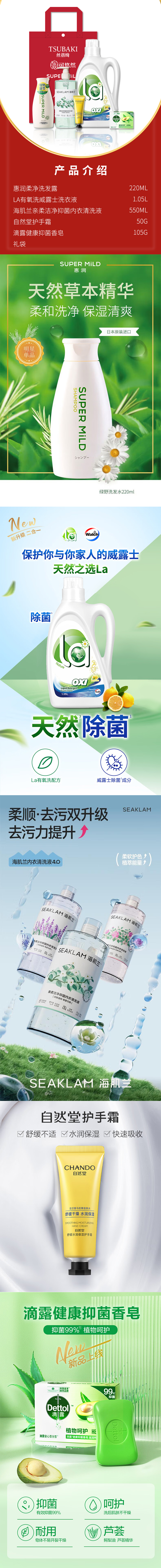 通用详情长_01.jpg