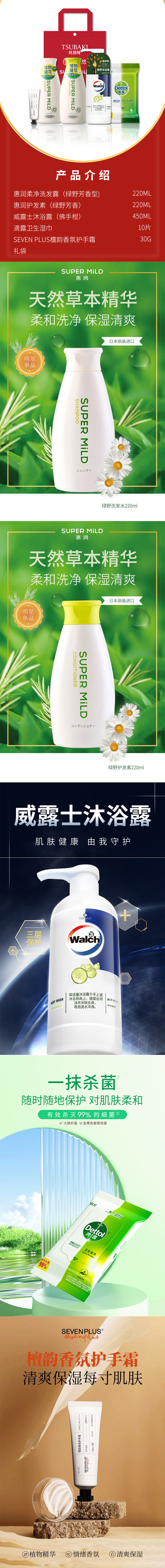 通用详情长_01.jpg