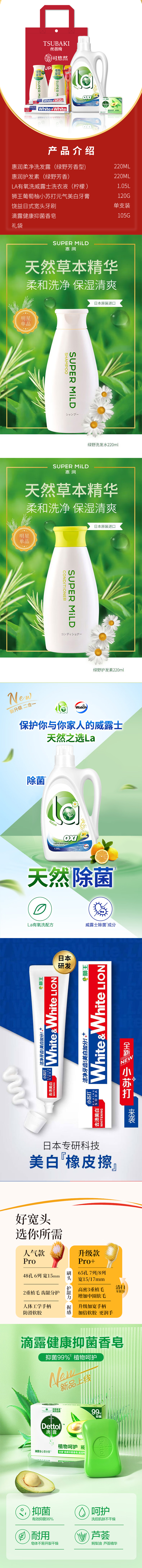 通用详情长_01.jpg