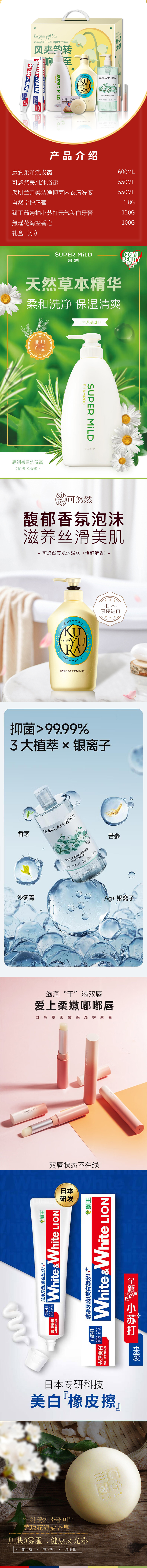 通用详情长_01.jpg