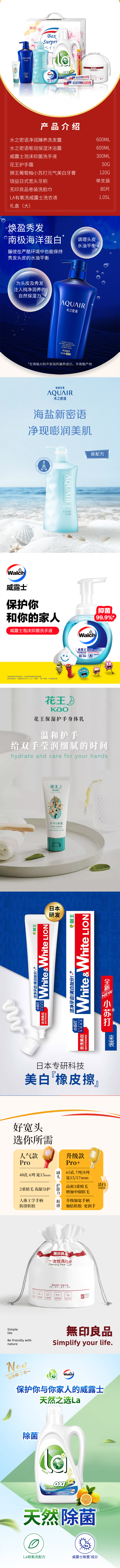 通用详情长_01.jpg