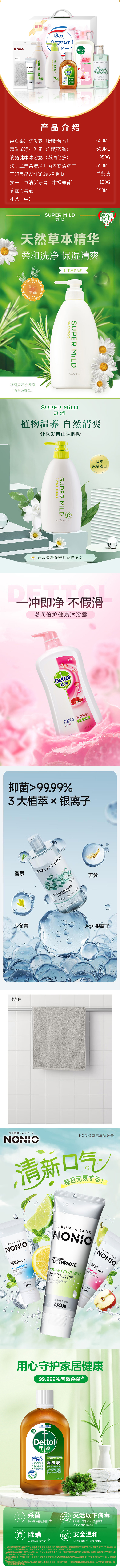通用详情长_01.jpg