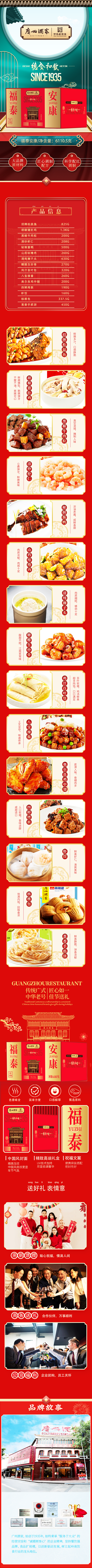 详情页.png