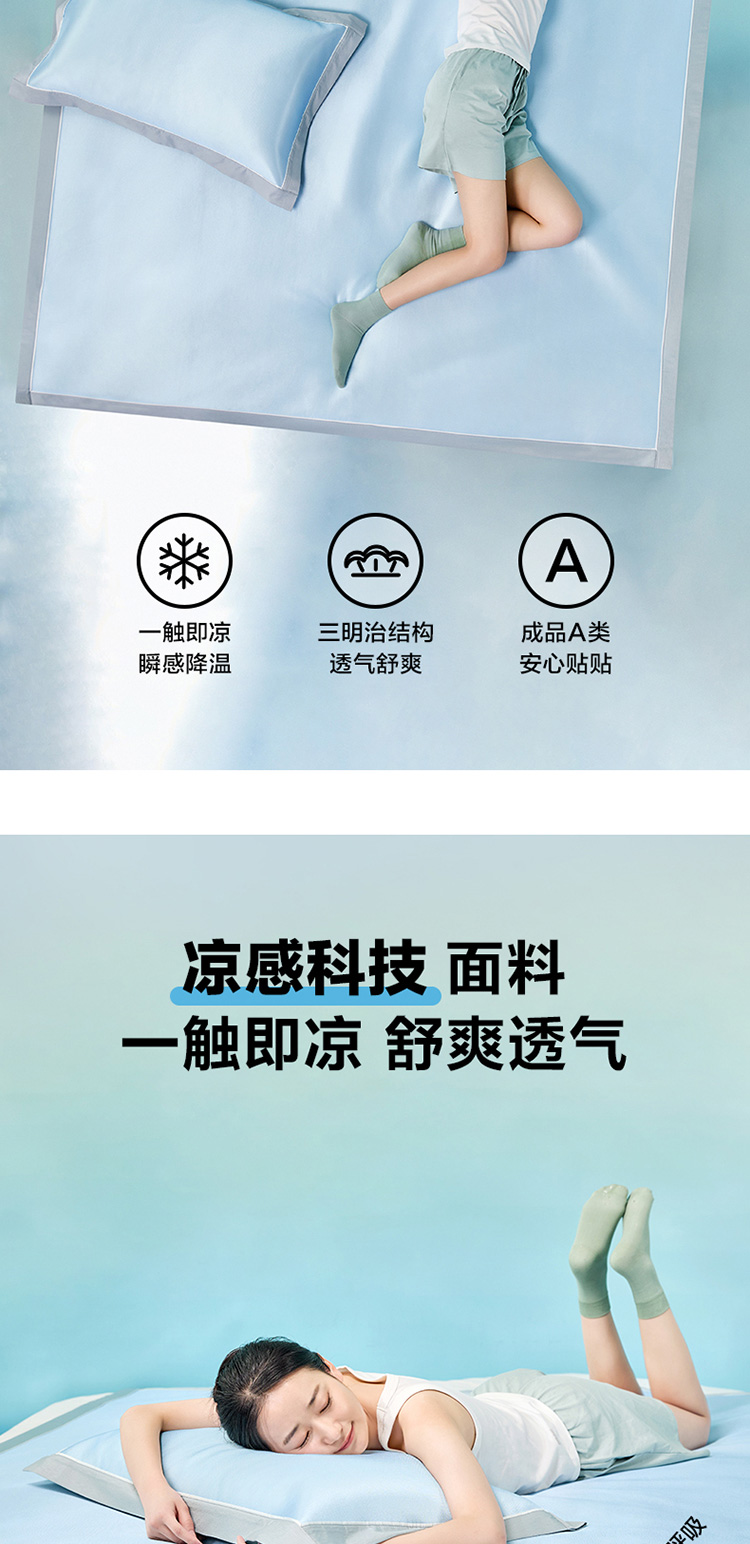 LOVO乐蜗-VZL0857-果果奶冻A类可水洗凉席两&三件套-详情页图-2_03.jpg