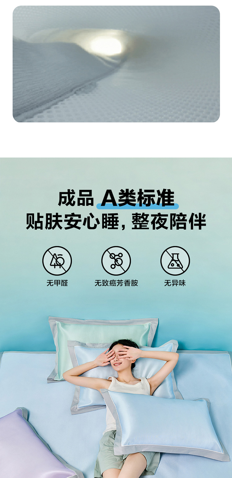 LOVO乐蜗-VZL0857-果果奶冻A类可水洗凉席两&三件套-详情页图-2_06.jpg