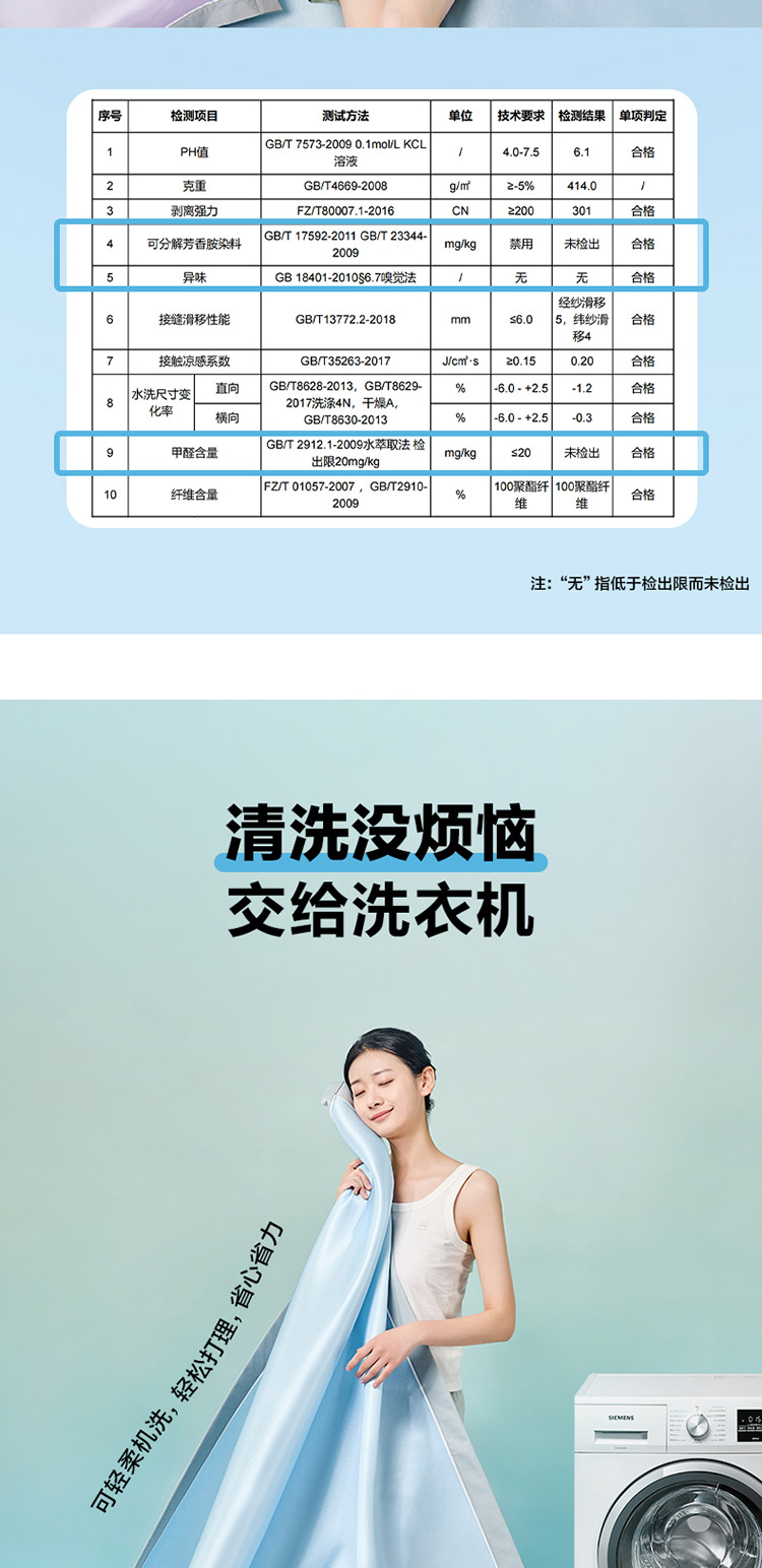 LOVO乐蜗-VZL0857-果果奶冻A类可水洗凉席两&三件套-详情页图-2_07.jpg