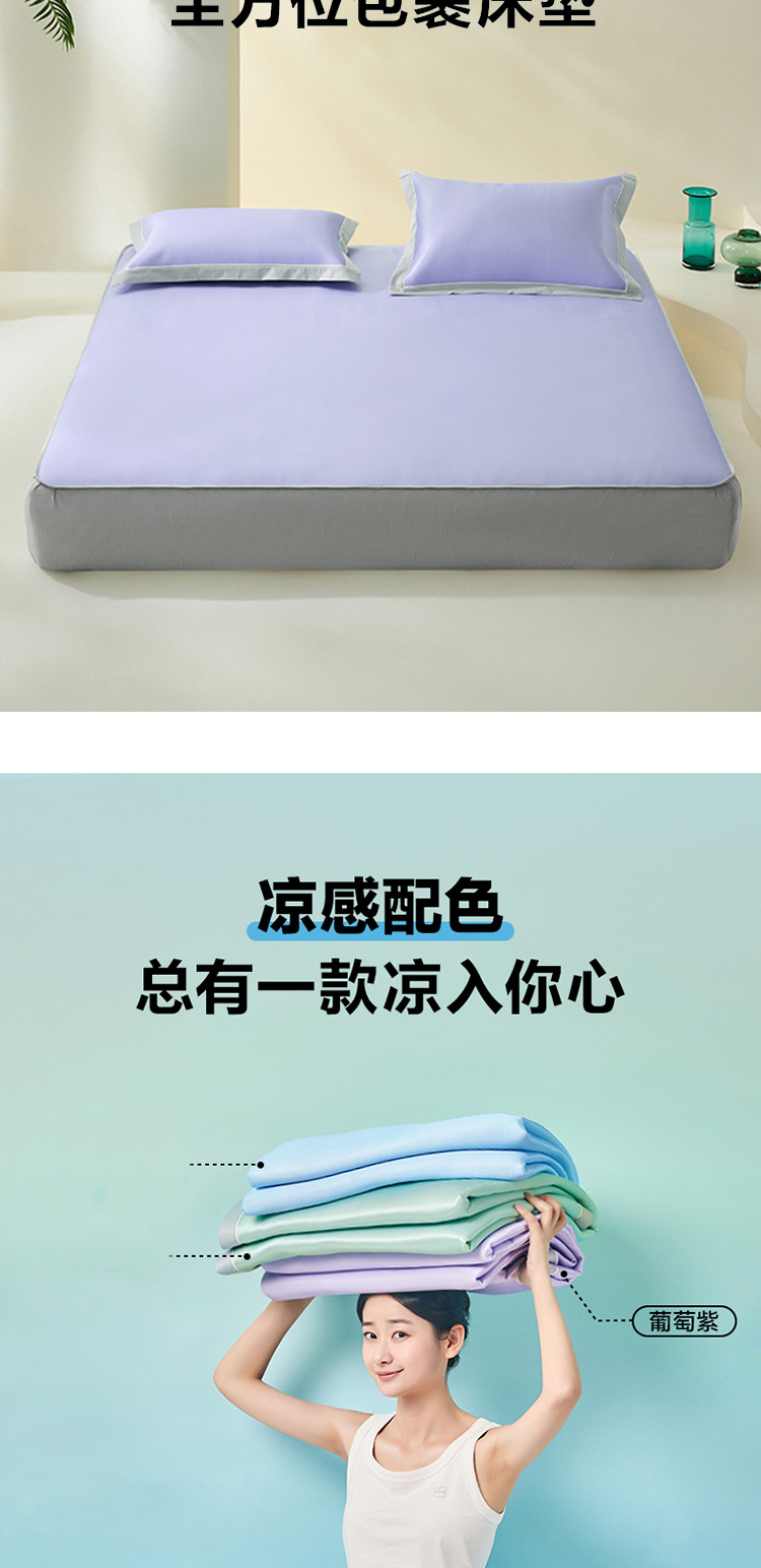 LOVO乐蜗-VZL0857-果果奶冻A类可水洗凉席两&三件套-详情页图-2_09.jpg