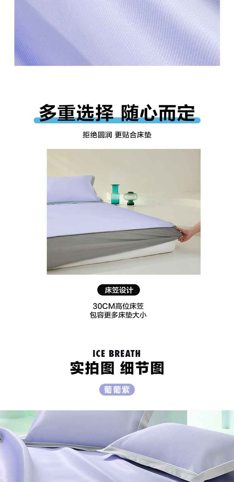 LOVO乐蜗-VZL0857-果果奶冻A类可水洗凉席两&三件套-详情页图-2_11.jpg