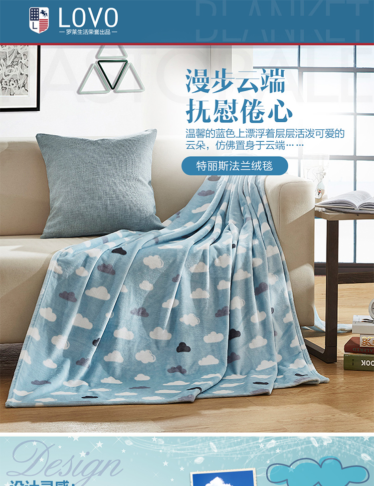 特丽斯法兰绒毯-杨中（法务质保已审核）_01.jpg