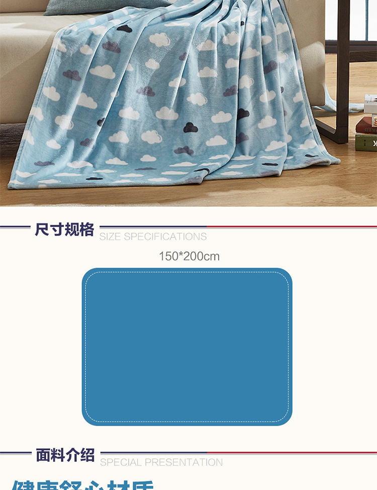 特丽斯法兰绒毯-杨中（法务质保已审核）_03.jpg