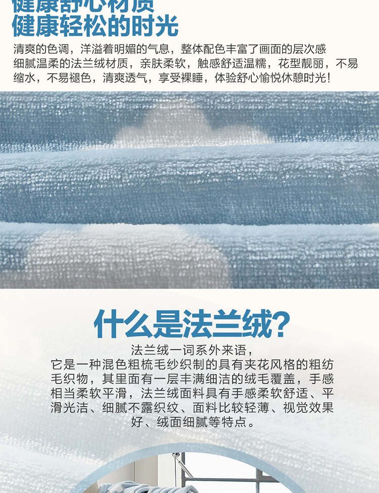 特丽斯法兰绒毯-杨中（法务质保已审核）_04.jpg
