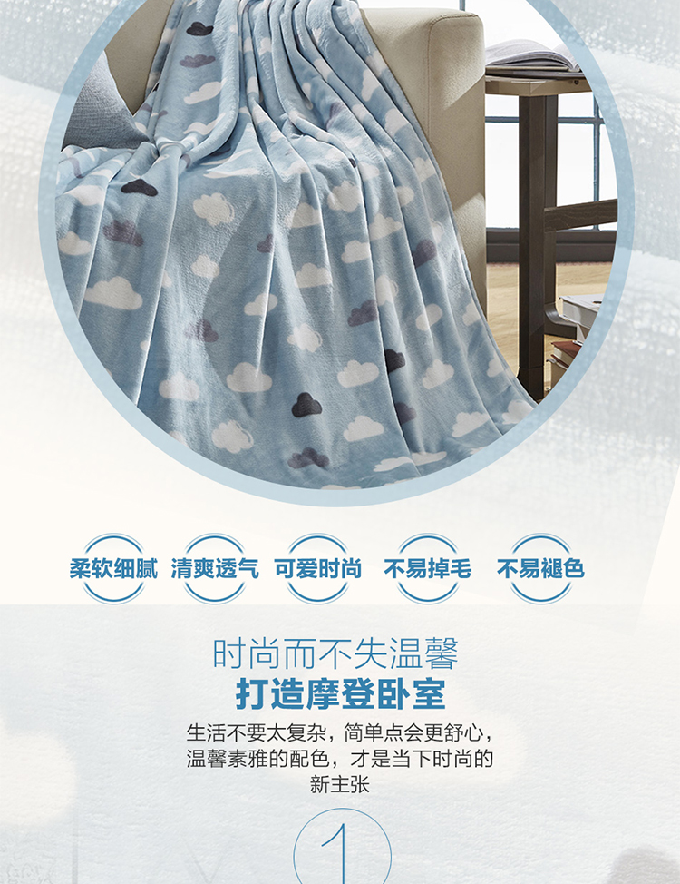 特丽斯法兰绒毯-杨中（法务质保已审核）_05.jpg