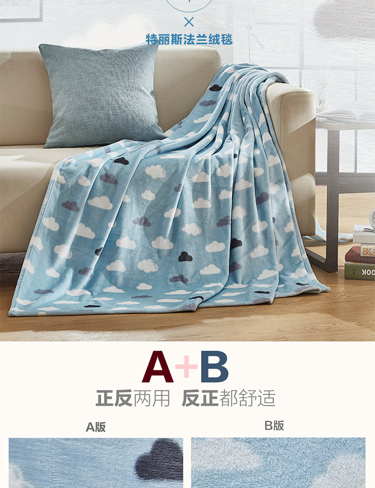 特丽斯法兰绒毯-杨中（法务质保已审核）_06.jpg