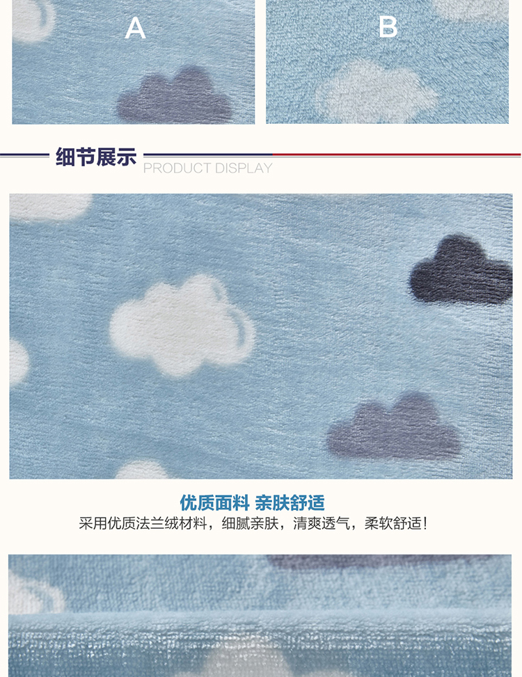 特丽斯法兰绒毯-杨中（法务质保已审核）_07.jpg