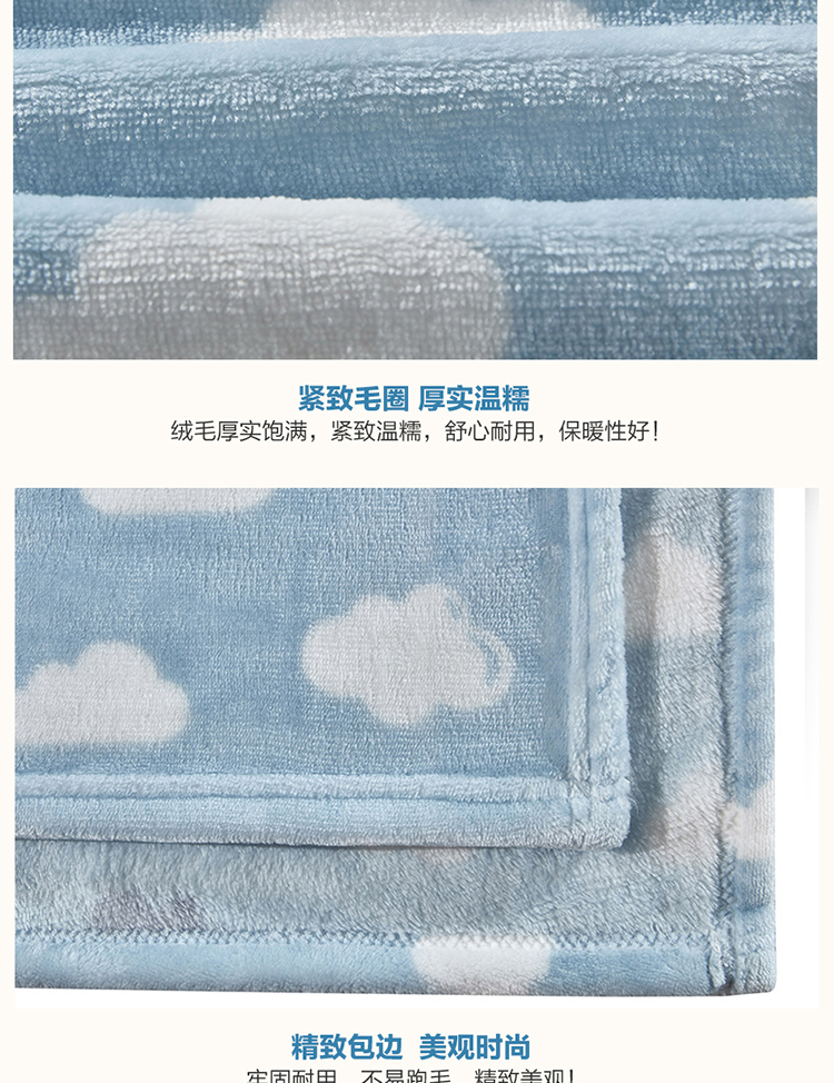 特丽斯法兰绒毯-杨中（法务质保已审核）_08.jpg