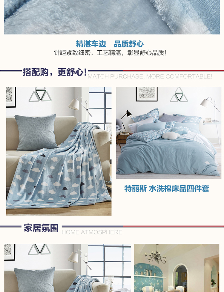 特丽斯法兰绒毯-杨中（法务质保已审核）_10.jpg