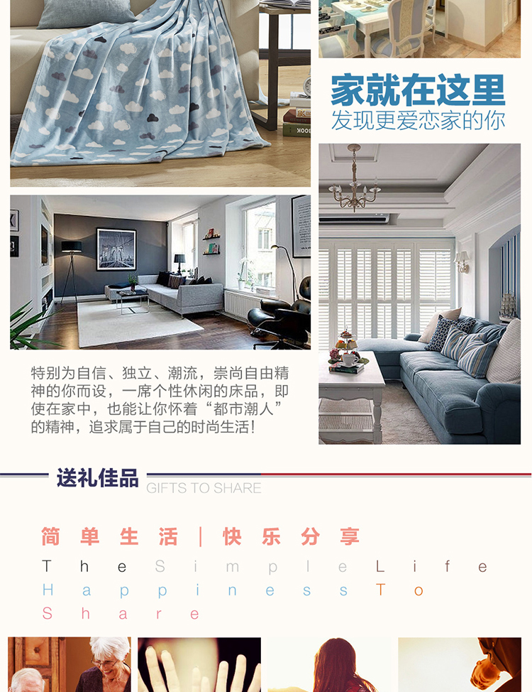 特丽斯法兰绒毯-杨中（法务质保已审核）_11.jpg