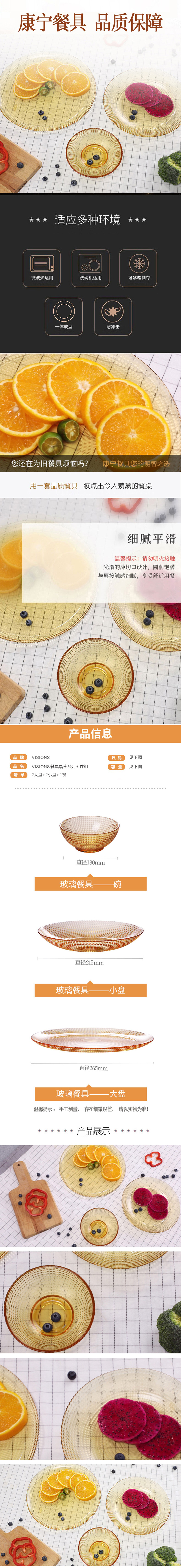 详情页.jpg