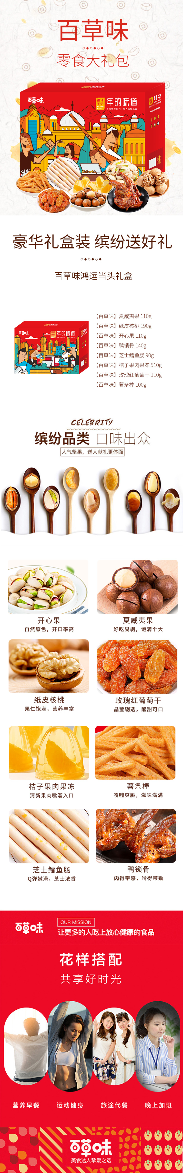鸿运当头详情.jpg