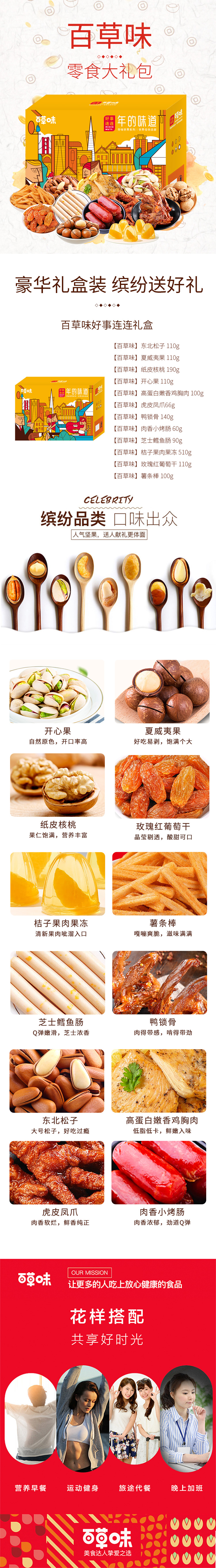 好事连连详情.jpg