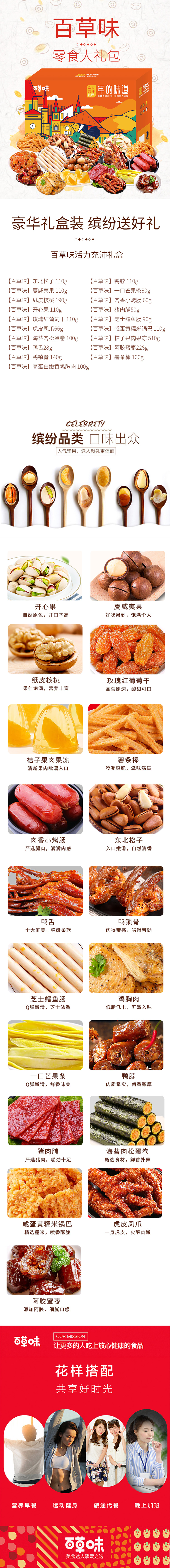 活力充沛详情.jpg