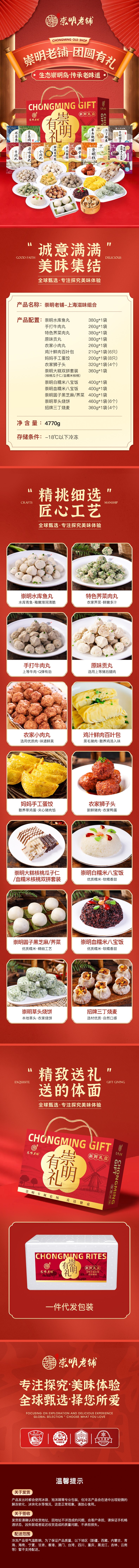 详情页(1).jpg