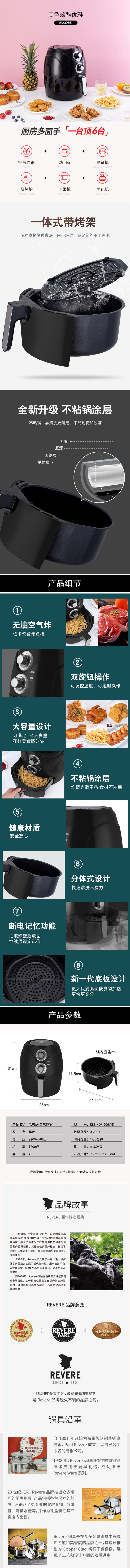 506黑色空气炸锅-长图.jpg