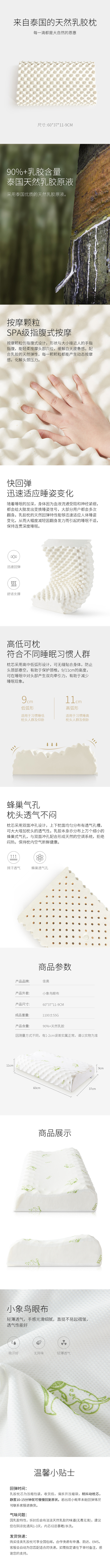 详情页-700.jpg