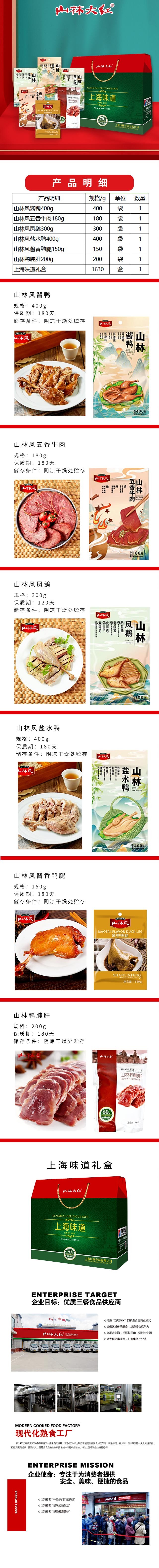 DL25年山林全年款详情页298.jpg