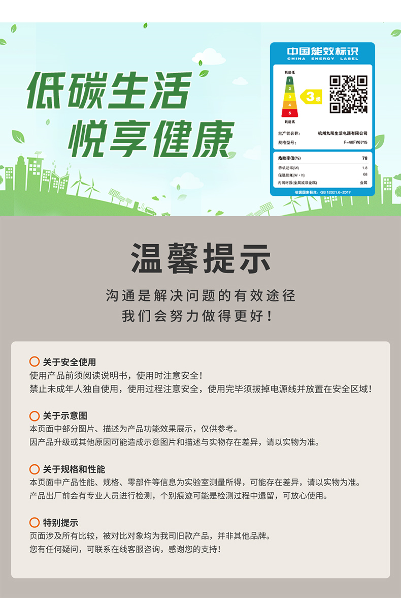 九阳电饭煲f40_23.png