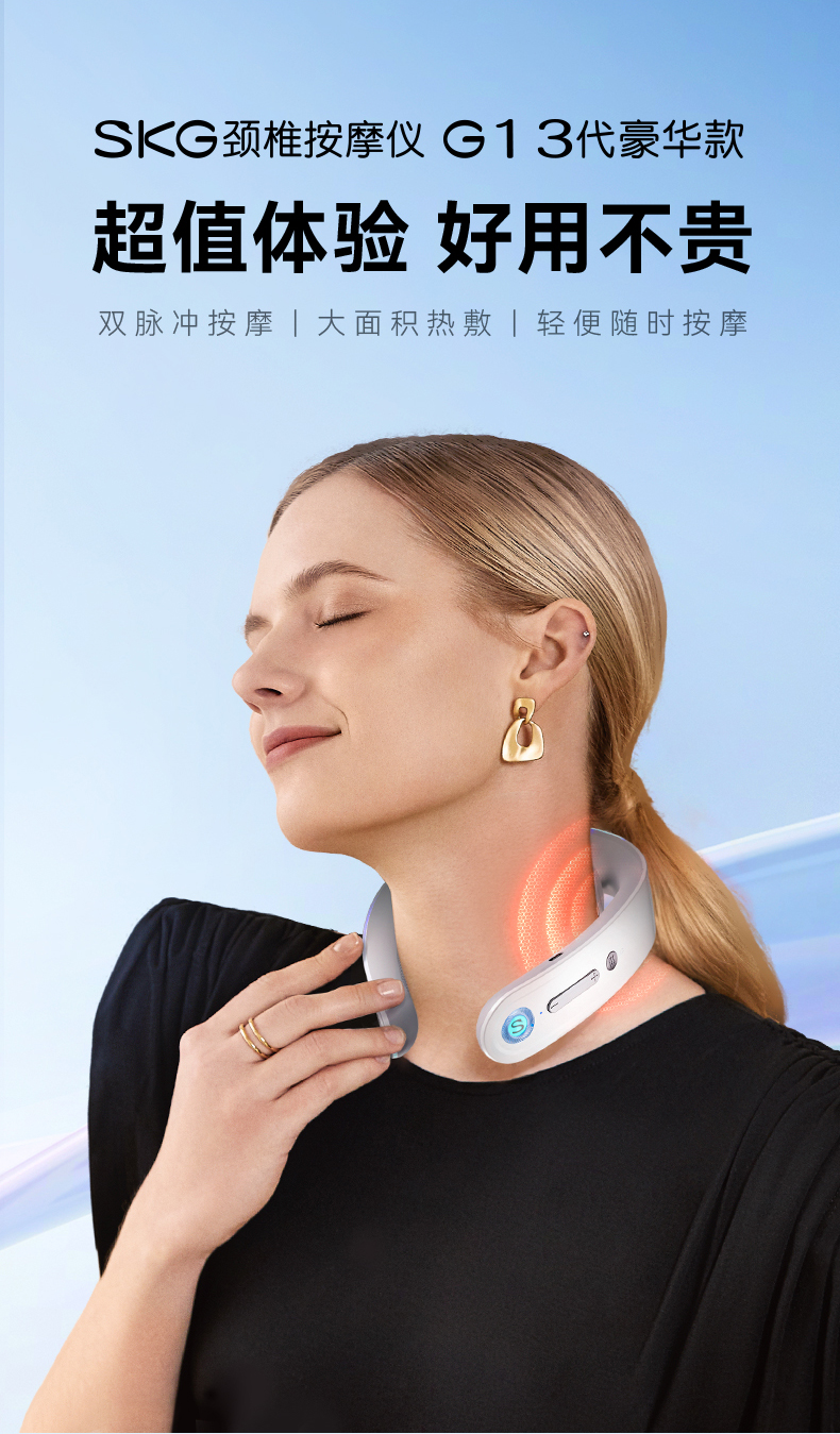 g1颈椎按摩仪_02.jpg