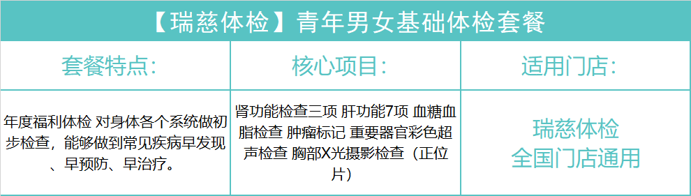 青年基础套餐.png