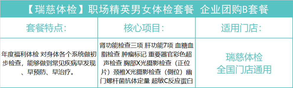 企业B套餐特点.png