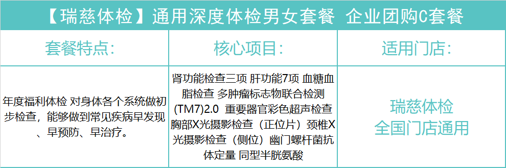 企业C套餐特点.png