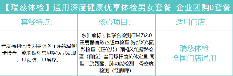 企业D套餐特点.png