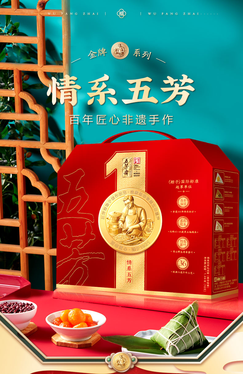 情系五芳_02.jpg