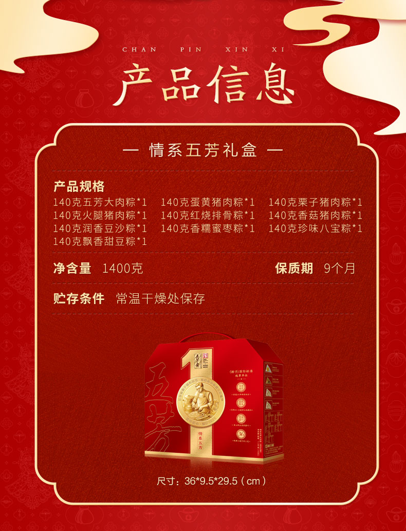 情系五芳_03.jpg